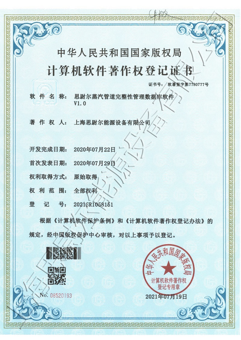 专利