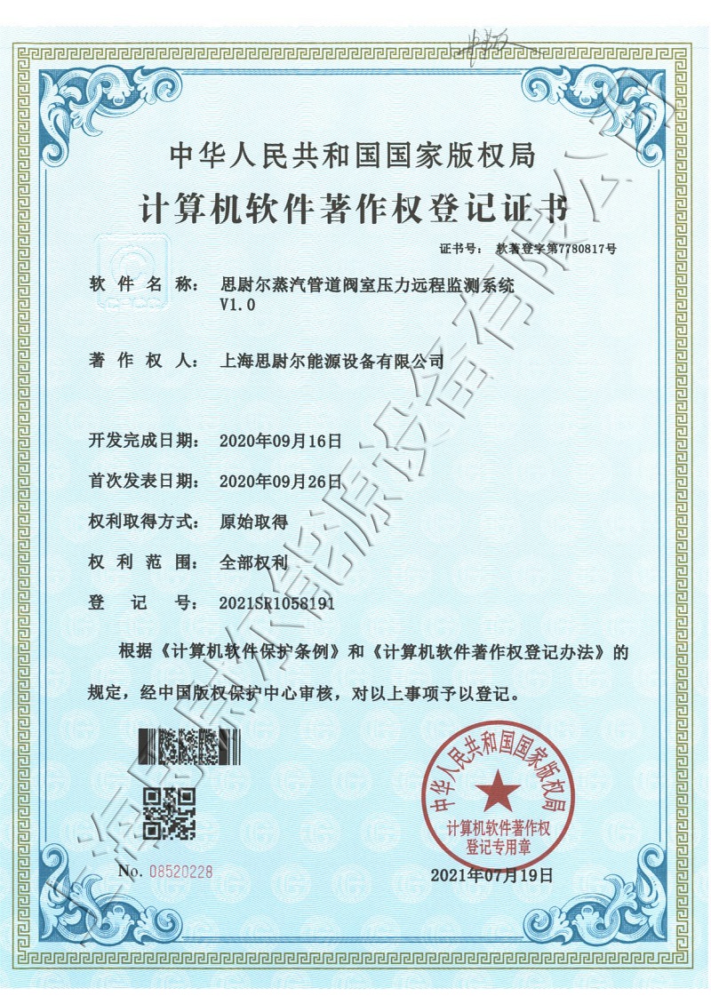 专利